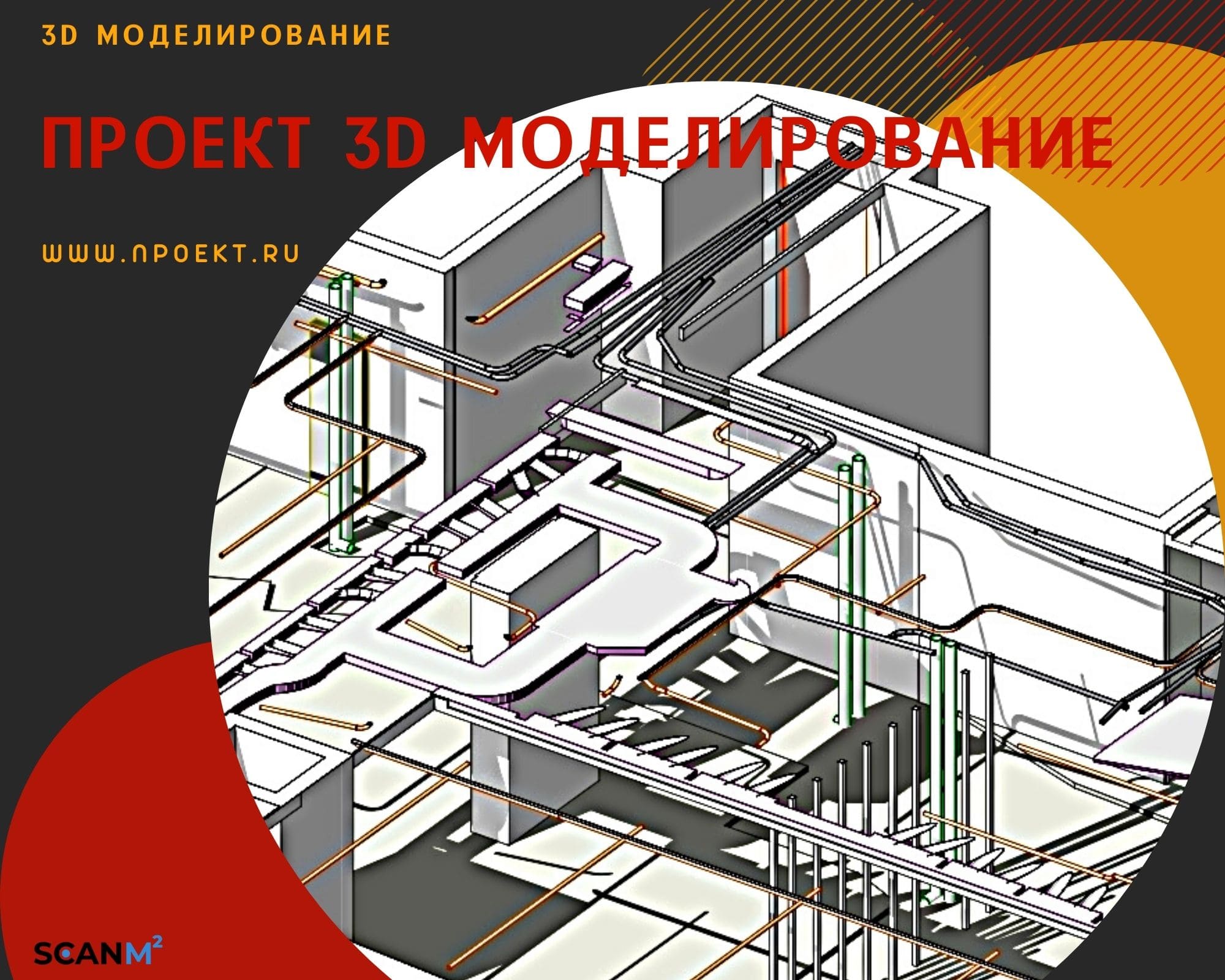 🔅 3d моделирование зданий и сооружений