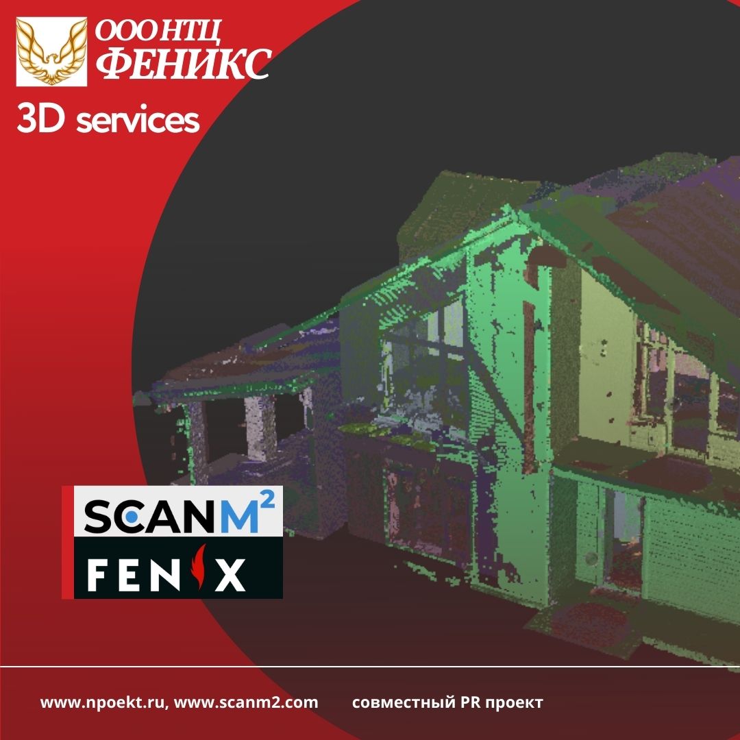 🔅 Лазерное 3d сканирование обмерные чертежи фасада, помещений