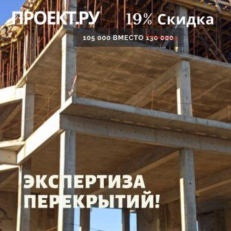 Экспертаза зданий - Обследование бетонных полов