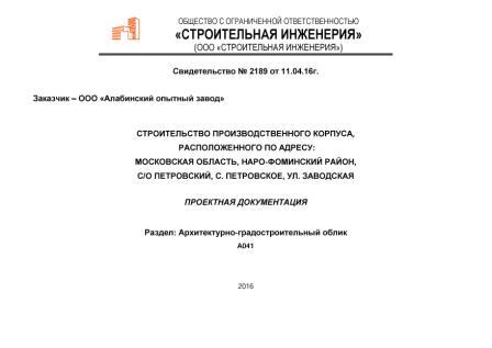Архитектурно-градостроительный облик Московская область - буклет