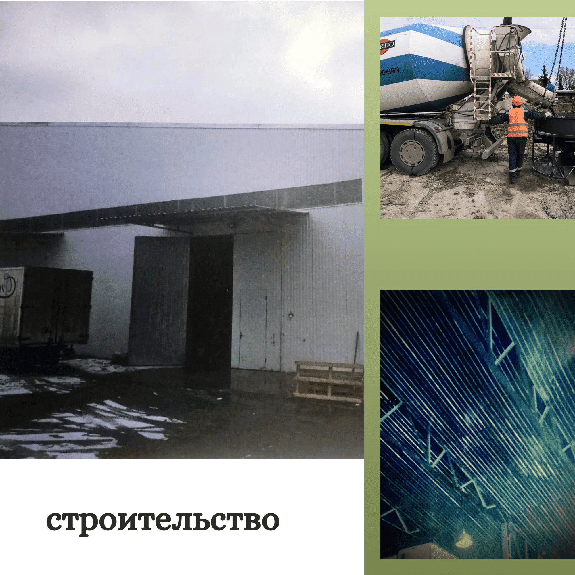 Cтроительство складов и ангаров в Москве, Московской области из металлоконструкций и сэндвич-панелей под ключ